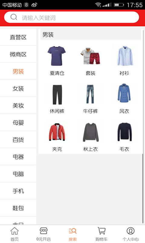 唯麦优品APP