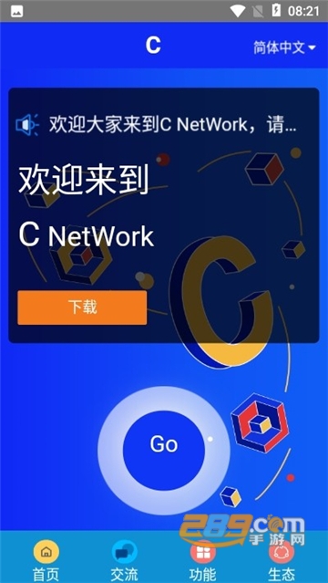 C NetWork挖矿红包版v1.0.0