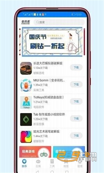 稚初软件库合集破解软件大全v1.2
