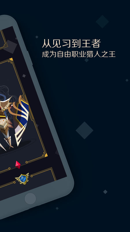 夜神猎人APP