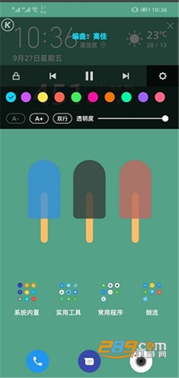 酷狗音乐概念版app最新版