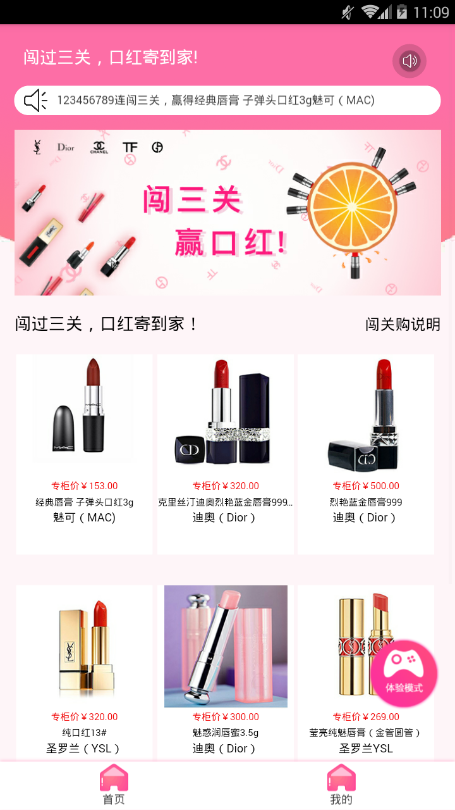 蜗牛优选APP