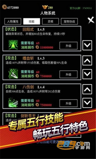 无尽洪荒九游礼包版v10.0.86安卓版
