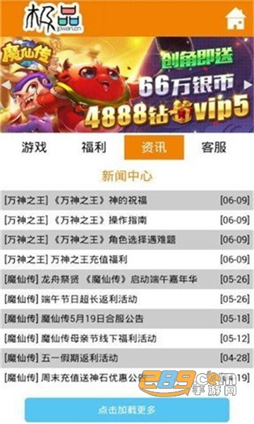 07073游戏盒下载不用更新v2.9最新安卓版