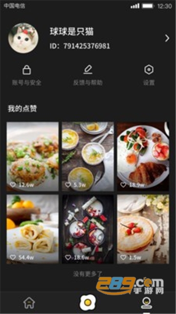 美食刷刷吃货必备神器v1.0.6.0