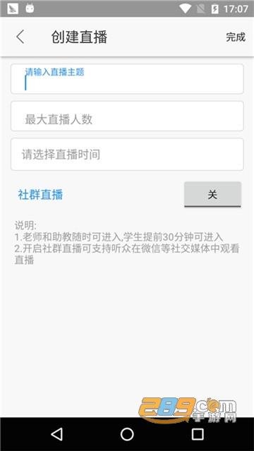 美育云端课堂直播课app正式版v7.12.2安卓版