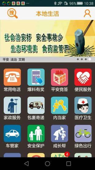 爱尚富阳APP