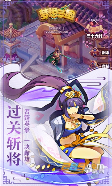 梦想三国之勇往直前商城特权福利版v1.0