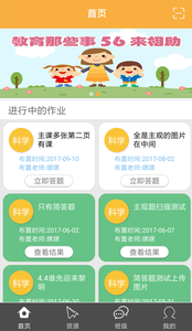 56学生APP