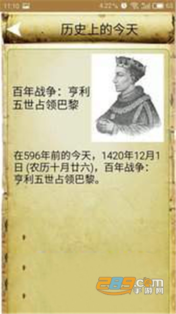 看古论今历史学习appv1.0