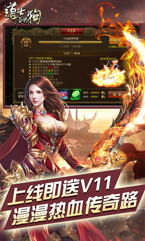 道士召唤狗