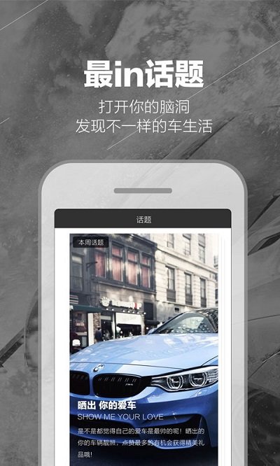 怪兽车库APP