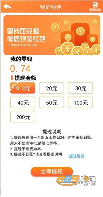 最强总裁红包版V2.0