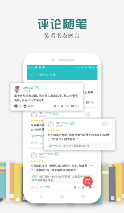 松鼠阅读APP
