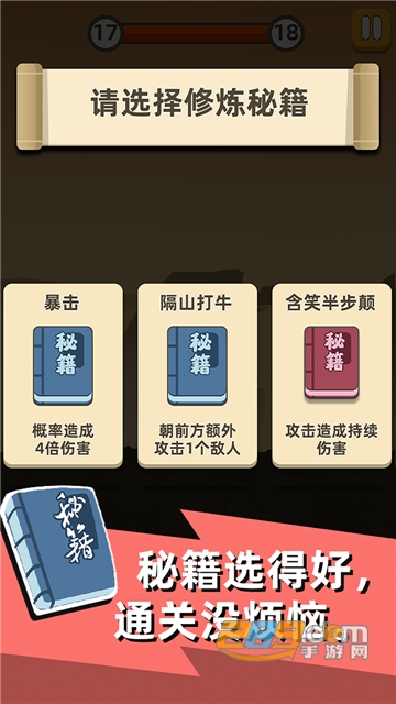 我功夫特牛东方教主破解版0.5.1