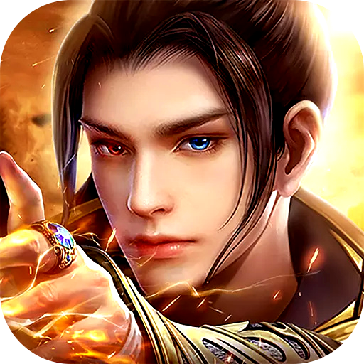万道武神破解版v1.0安卓版