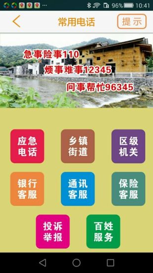 爱尚富阳APP