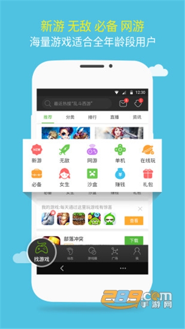 4399游戏盒无限盒币破解版无广告v9.4.0.63