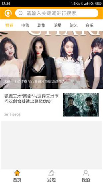 橙果娱乐APP