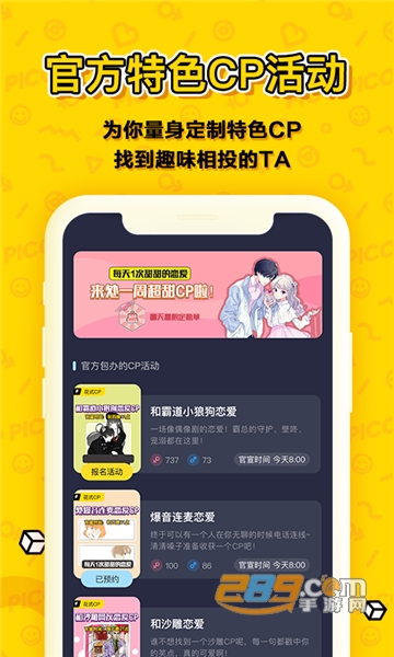 PicoPico花样扩列社区下载最新版appv3.0.7官方版