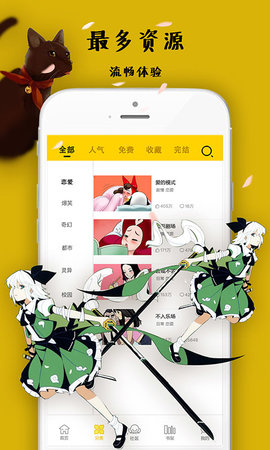 邪恶漫画APP
