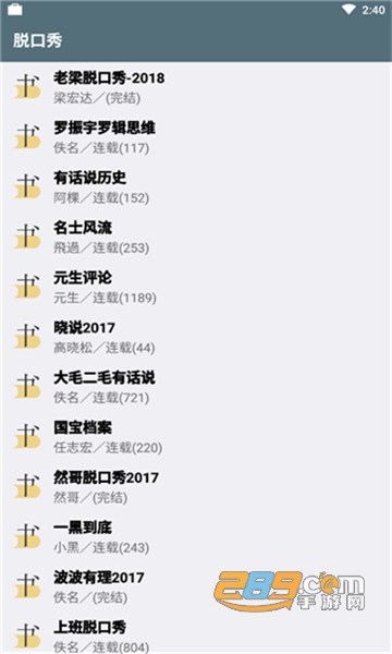 氦气听书免费版v1.0.11