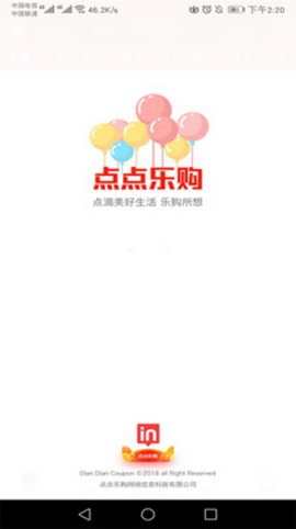 点点乐购APP