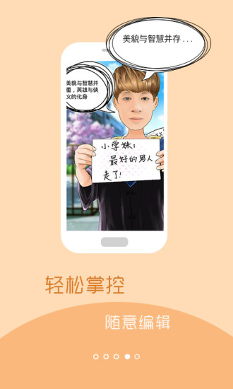 彩漫相机APP