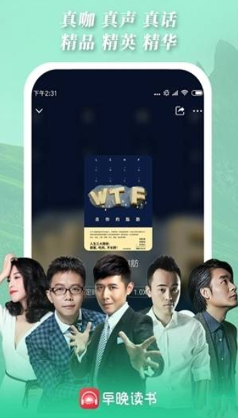 早晚读书APP
