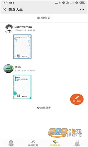 美含人生在线课程appv0.0.26