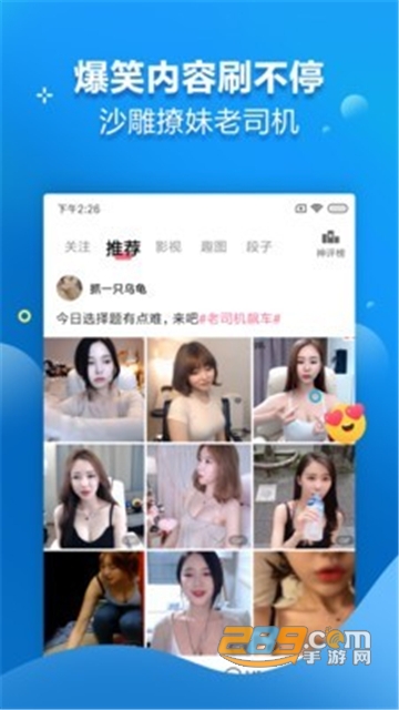 全民搞笑段子2020最新版v2.3.0