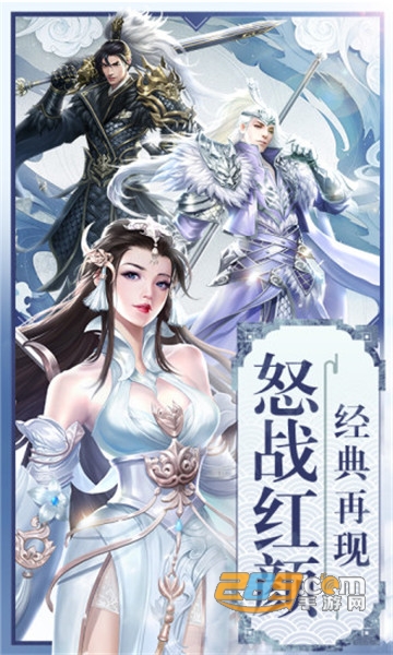 怒战红颜手游下载2022最新版v1.9.6最新版