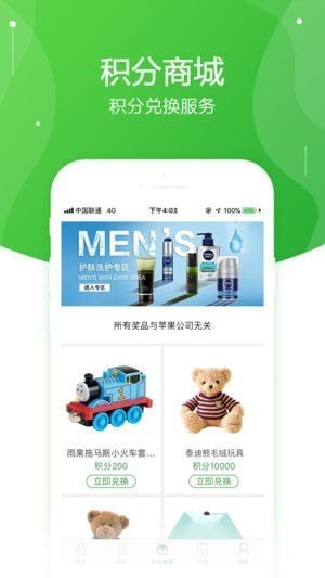 斑马到家APP
