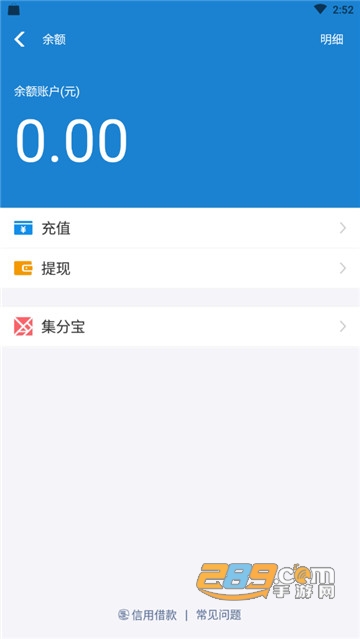 给余额充充电app(装逼必备)v1.0安卓版