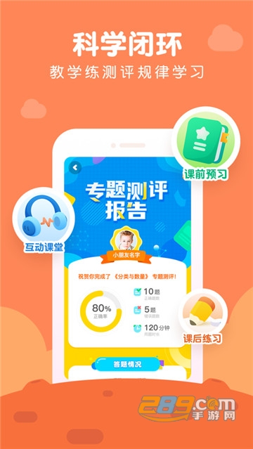 豌豆思维AI课官方安卓版v2.3.6最新版