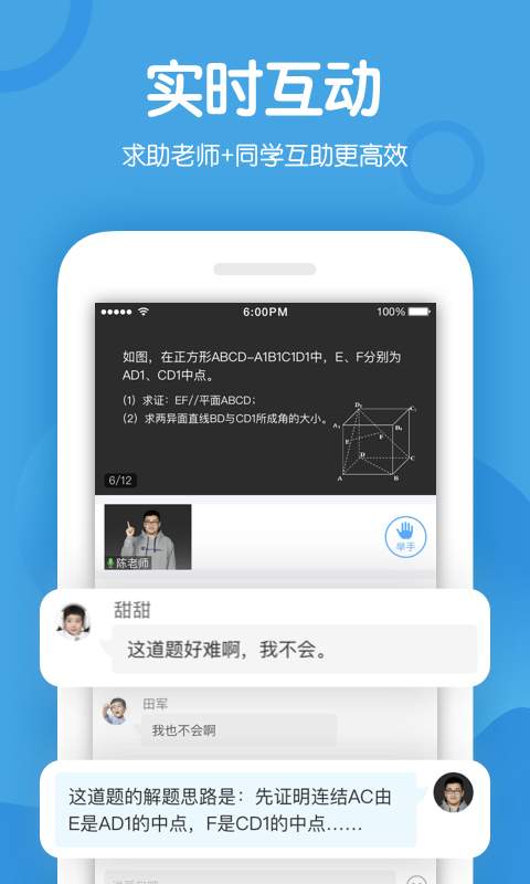 米乐课堂APP