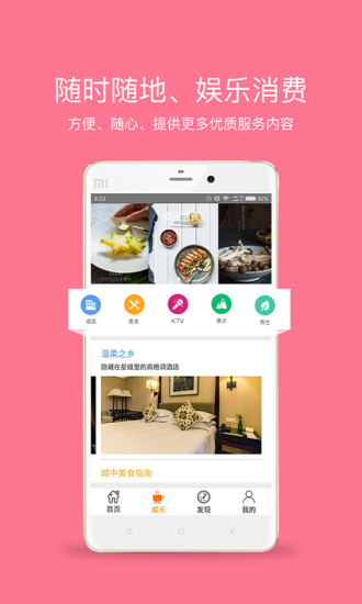 爱车点点APP