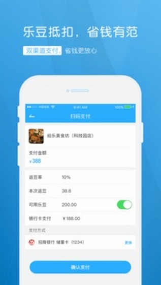 给乐生活APP