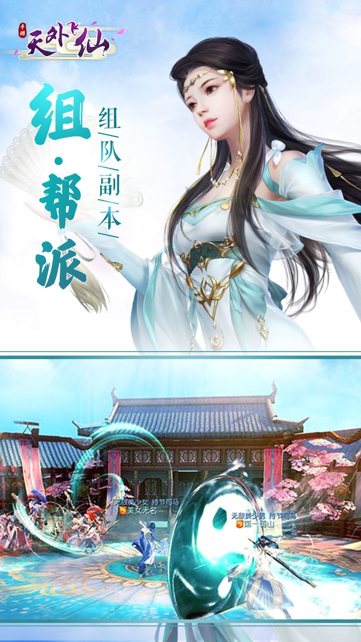 天外飞仙BT 果盘版