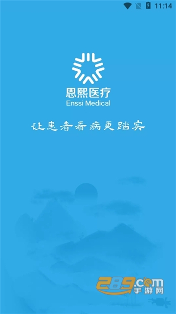 恩熙健康（健康医疗）v1.2.0