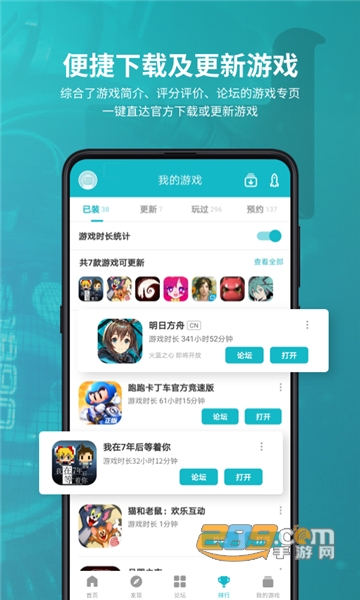 2020TapTap官网版正版游戏大全