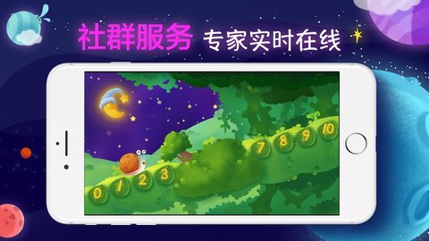 聪明派APP