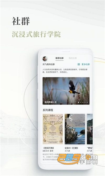 白日梦境（旅行日记）v1.0.0