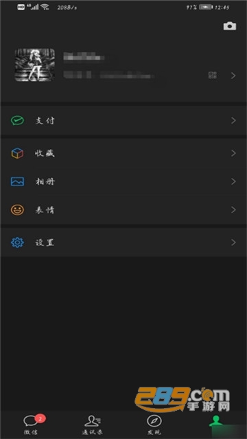 微信7.0.13安卓正式版支持黑暗模式抢先体验版
