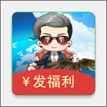 最强总裁红包版V2.0