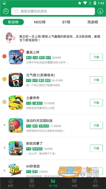 7723游戏盒2026无限钻石金币版v5.8.3手机版