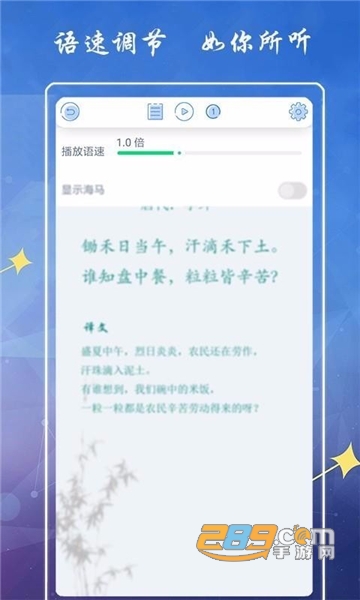 海马点读无广告绿色版v1.3