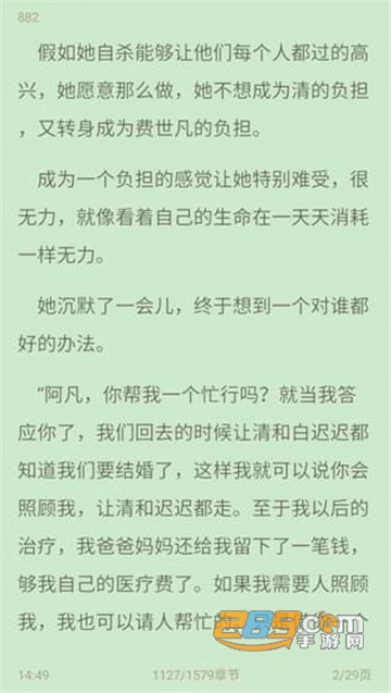精品小说吧无广告版v3.1.7.2安卓版