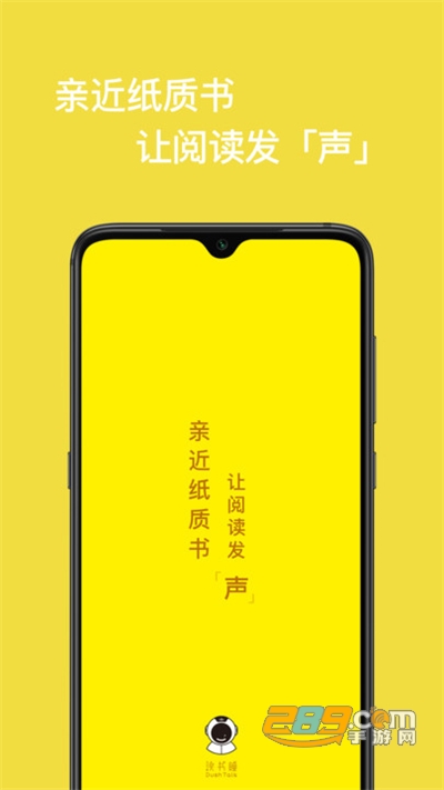 读书瞳下载官方appv4.8.1.2安卓版