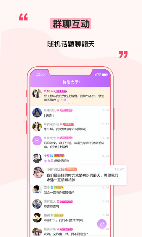 单身玩吧APP